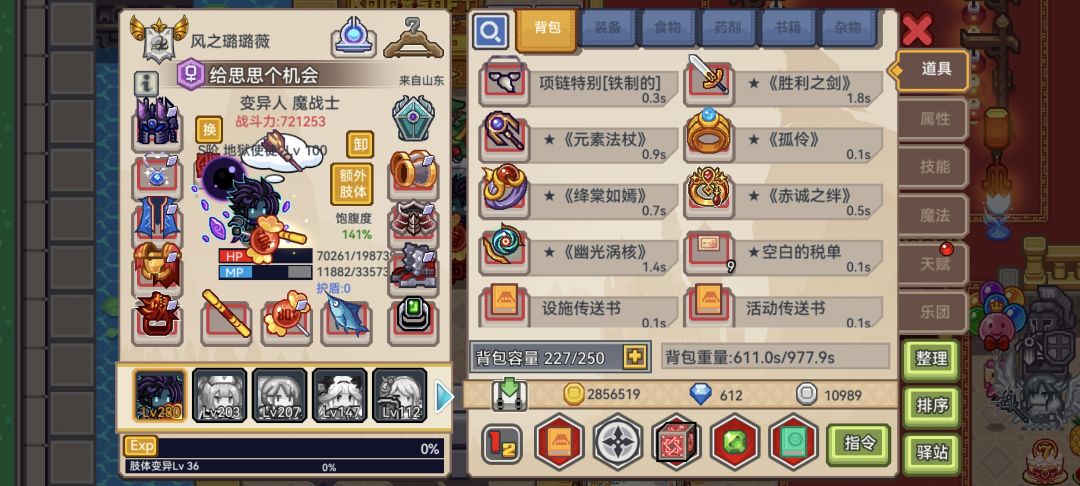 大佬们,求助,咋配装呀 3
