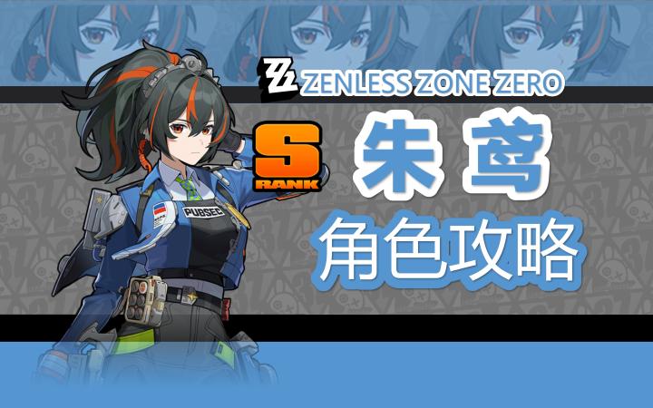 【1.0攻略征集】翘臀女警,朱鸢详细攻略截图