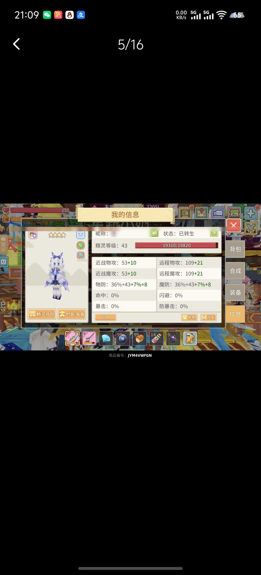 看看号 9