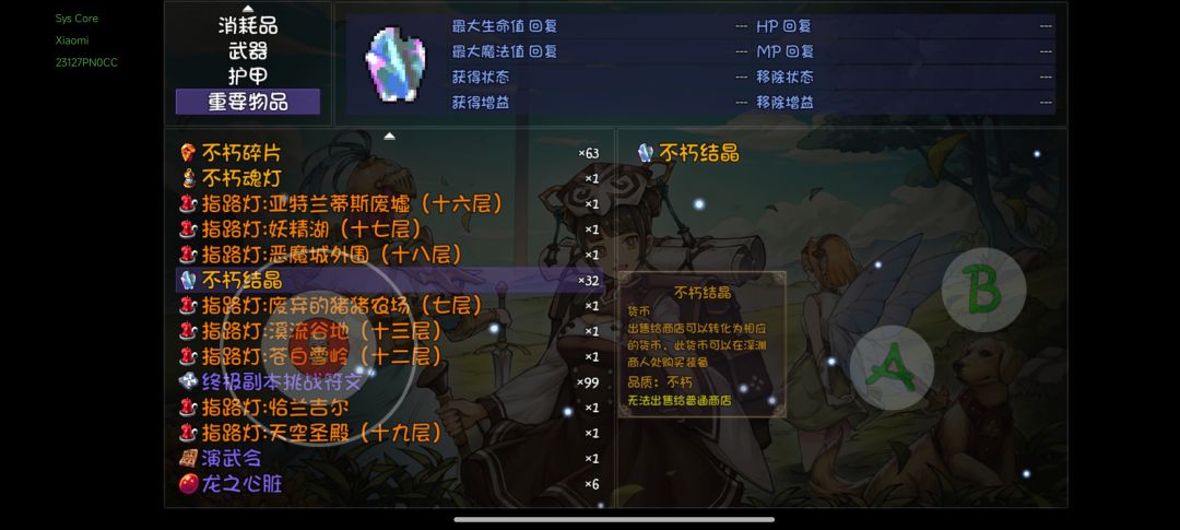 深渊商人bug 1