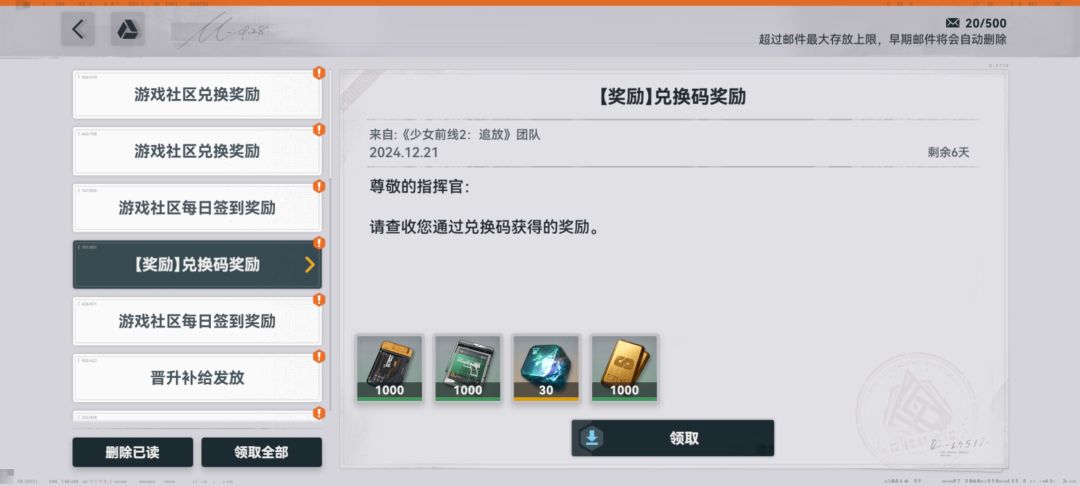 抖音直播兑换码 2