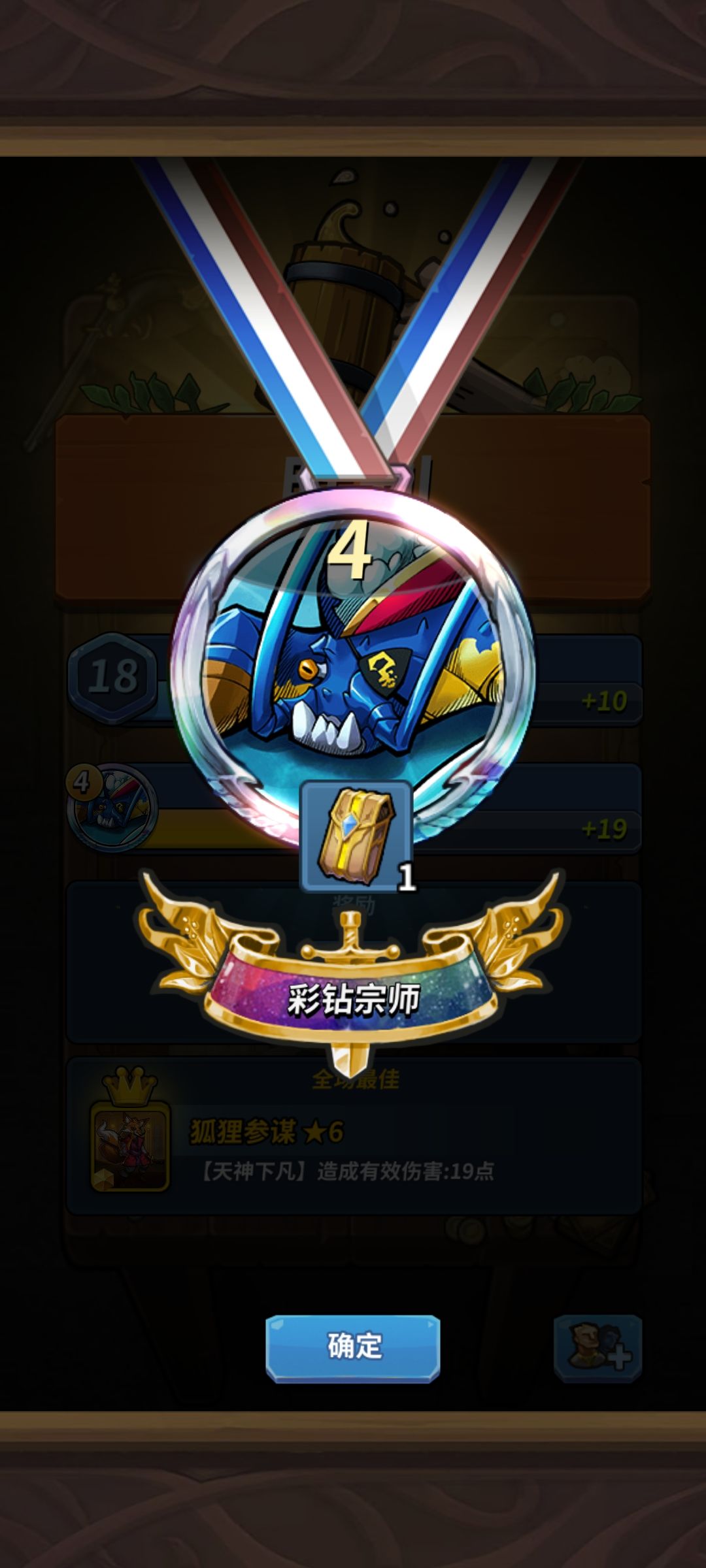 零氪新号三天赛季末上彩钻 1