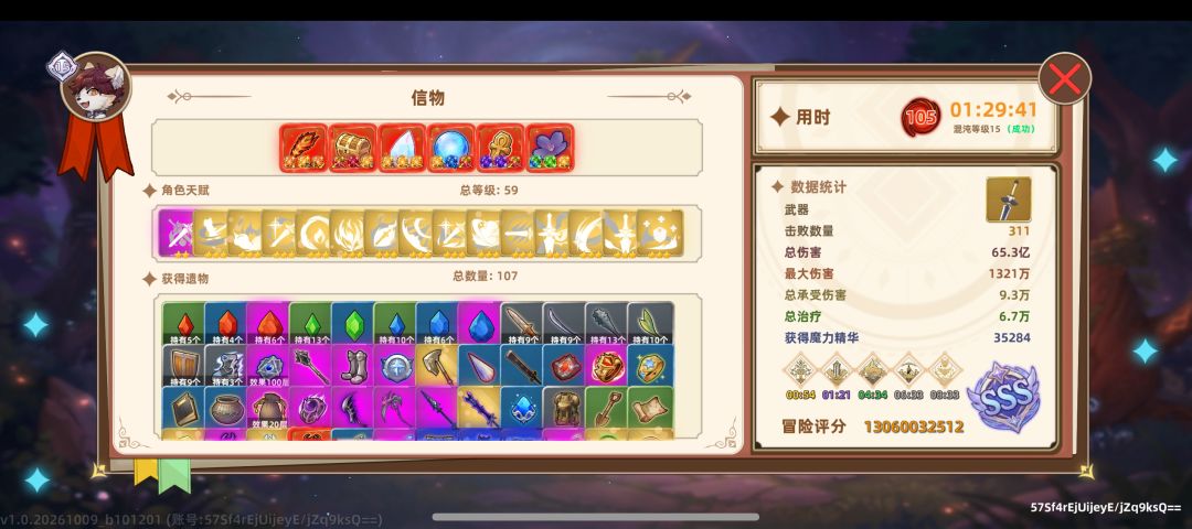 牢凯真是牢 1