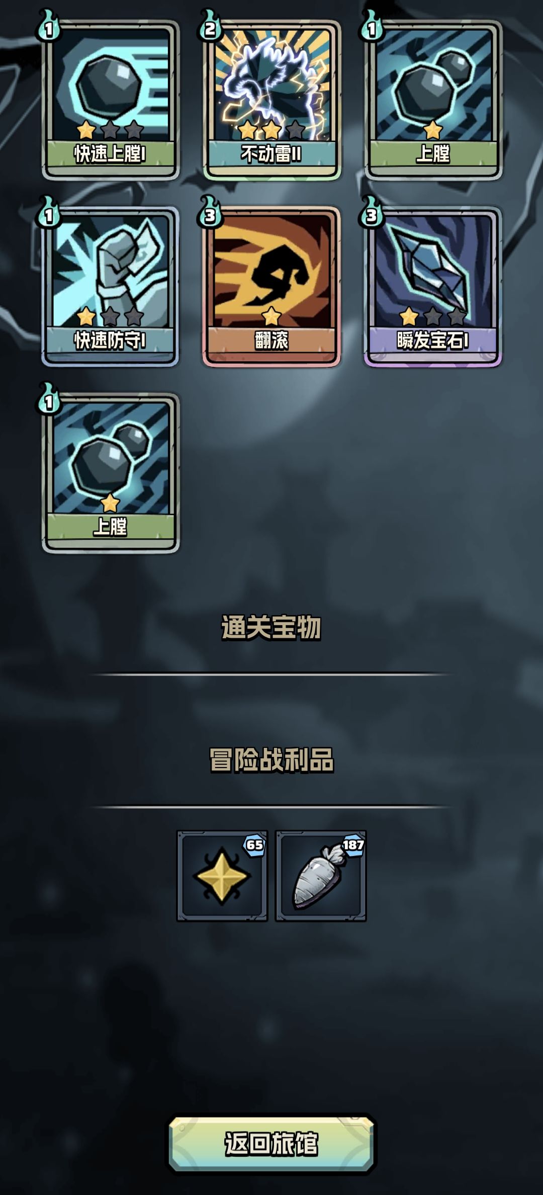 悲报,困难一突然没箱子和金萝卜了 1