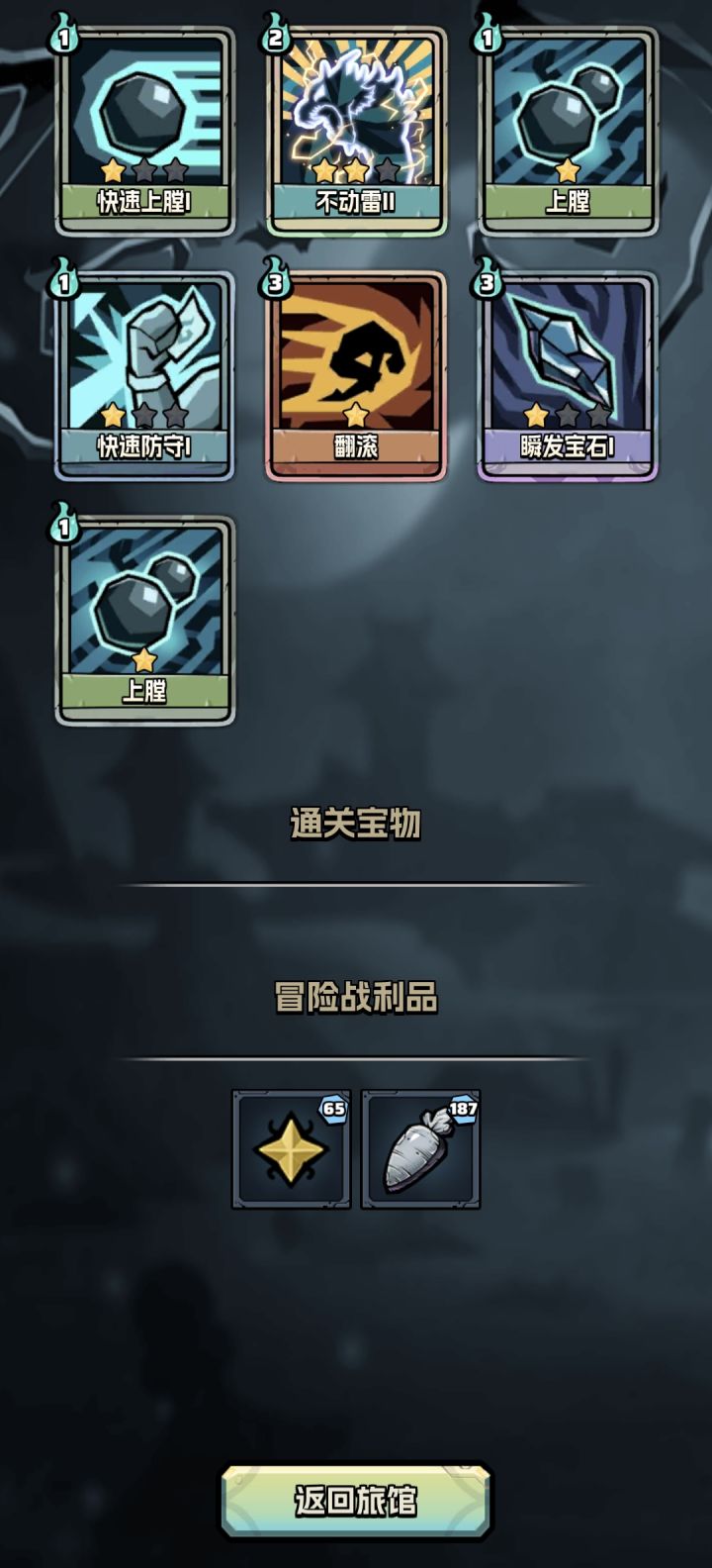 悲报,困难一突然没箱子和金萝卜了截图