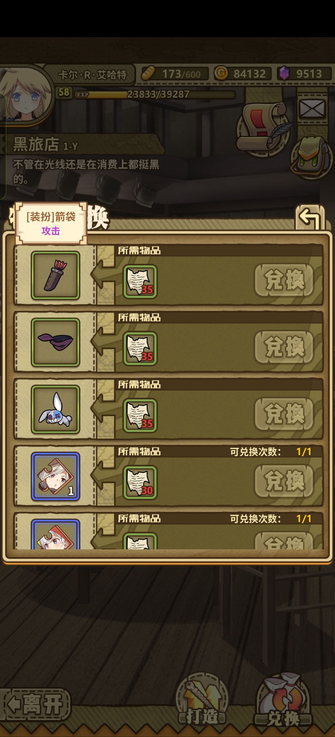 大佬们，求问小红帽毕业装 2