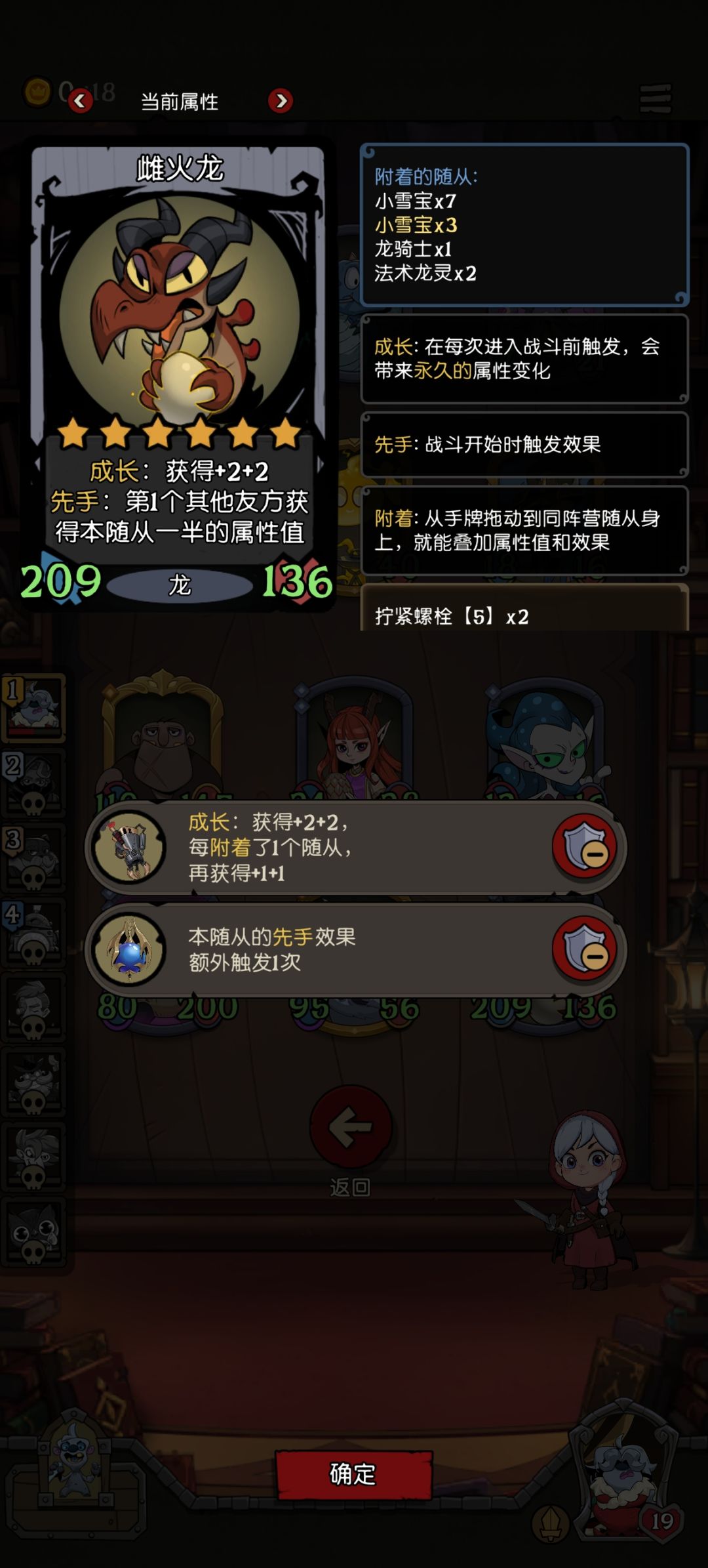 刺客难养?附着流玩不起来 3