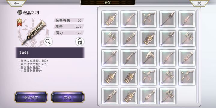 有没有大佬帮忙看一下这几件武器怎么样截图
