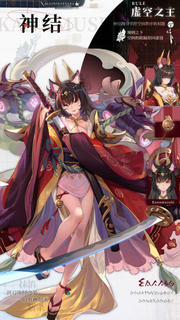 『虚树简史』魔神-神结