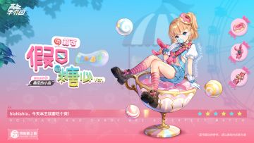 甜品的诱惑，《高能手办团》莉可特别款正式公布