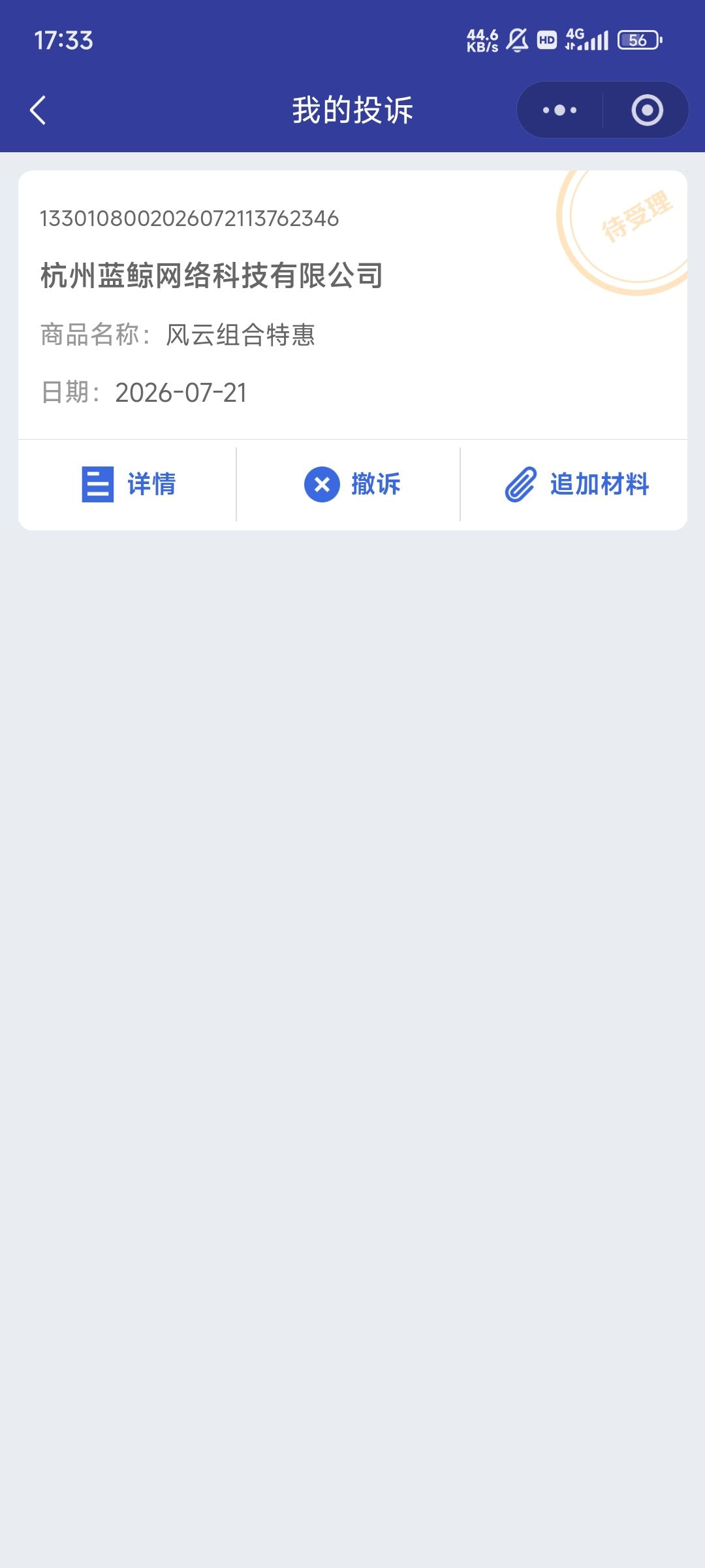 看来以后老步被削也是200元宝补偿了 1