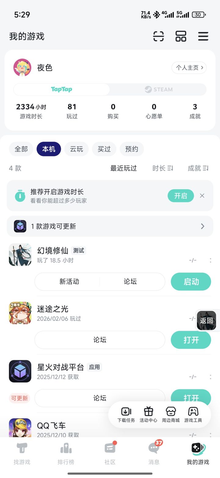 TapTap