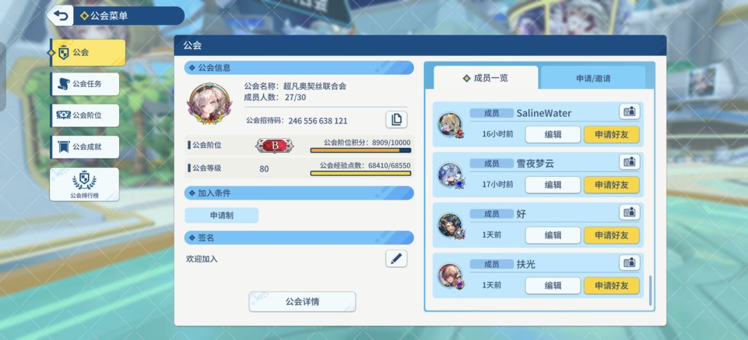[公会招募]上赛季s++，位置很多 2