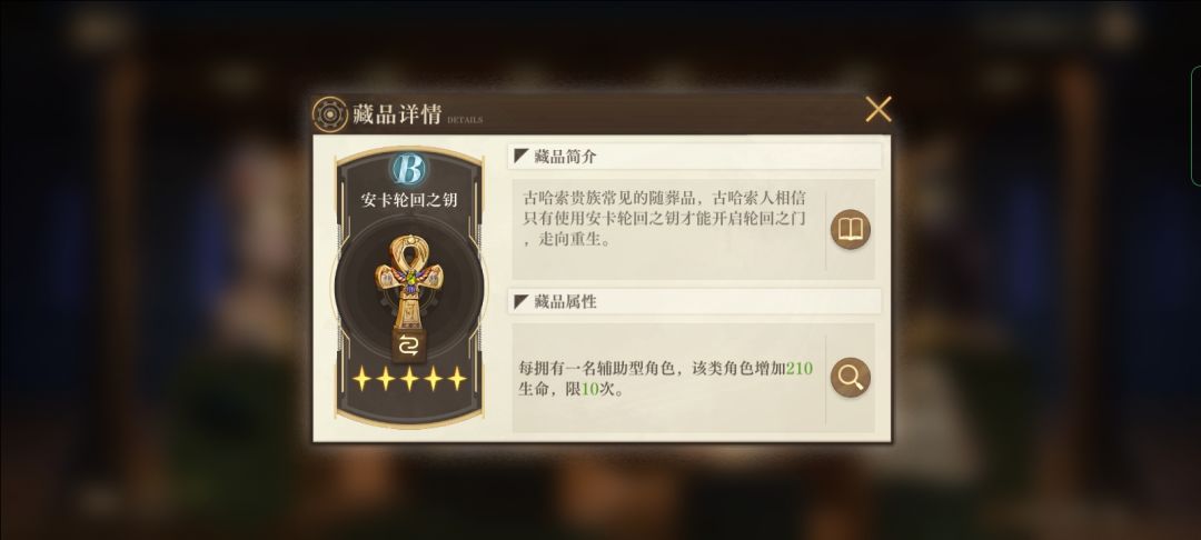 热沙密藏 3