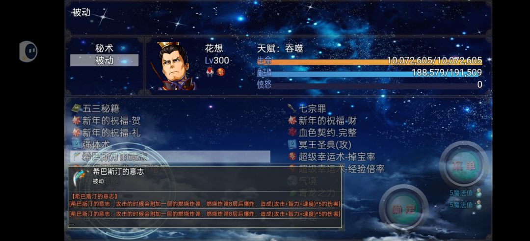 吞噬的唯一希望:北望的右手 3
