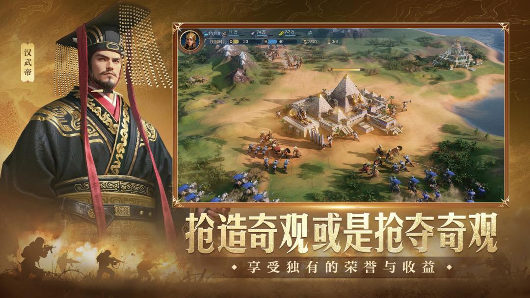 世界起源新版本更新,文明ip正版授权 2
