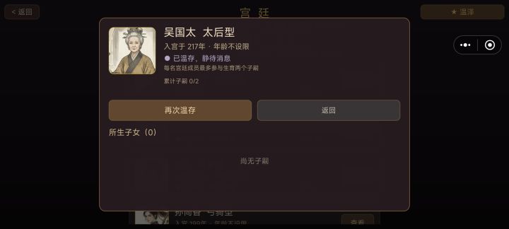 有点意思截图