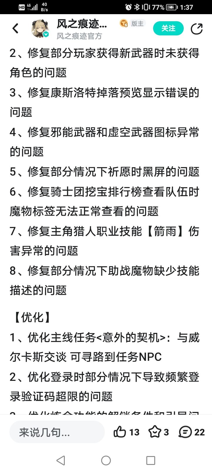 公会boss打完闪退登录黑屏已过去二十小时 1