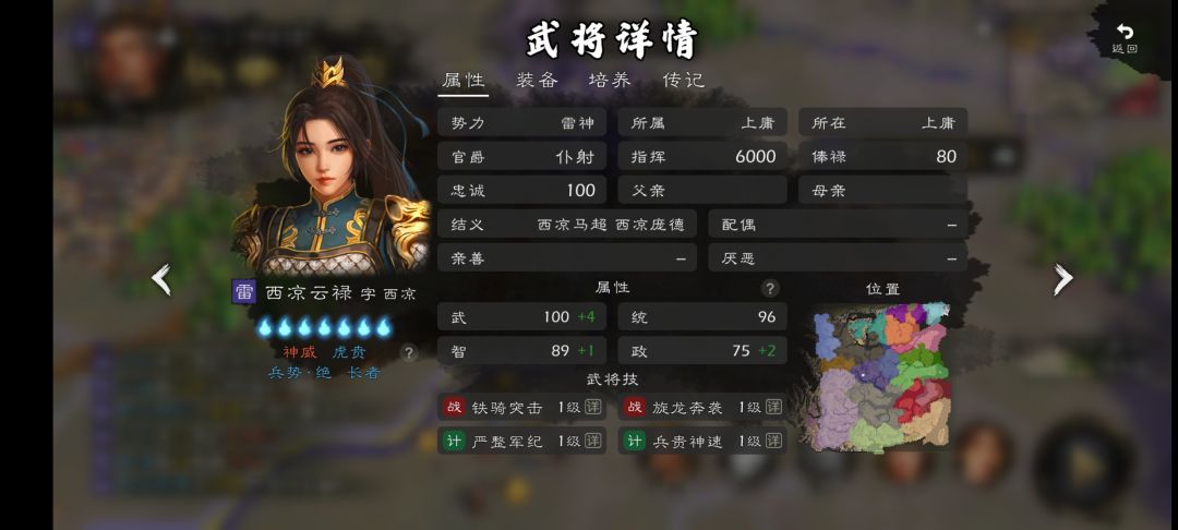 三国自建,共讨伪帝! 6