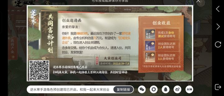 创业来人了截图