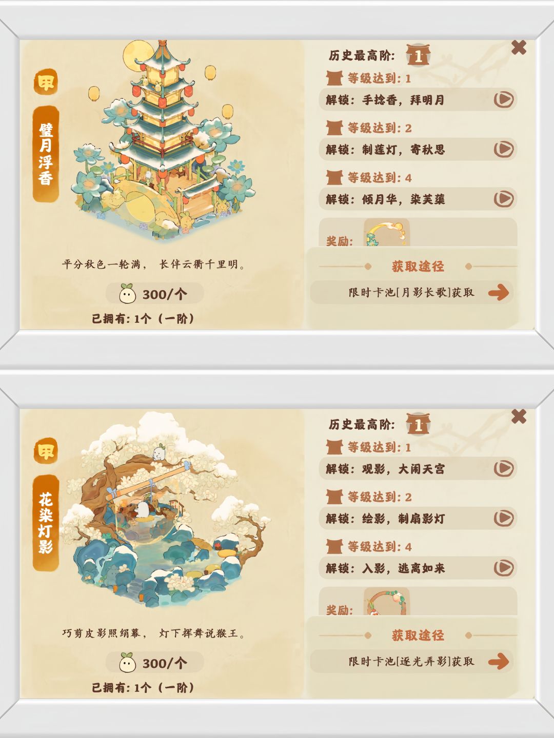 桃源下期限时建筑返场预测！ 2