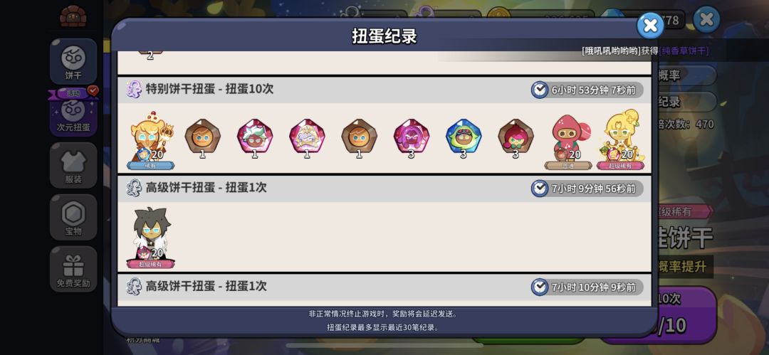 出货率这么高?? 2