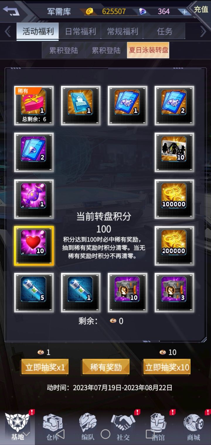 啊？这保底是这样保的？截图