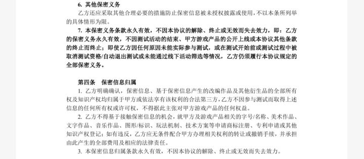 兄弟们?你们没注意到要求永久保密吗?截图