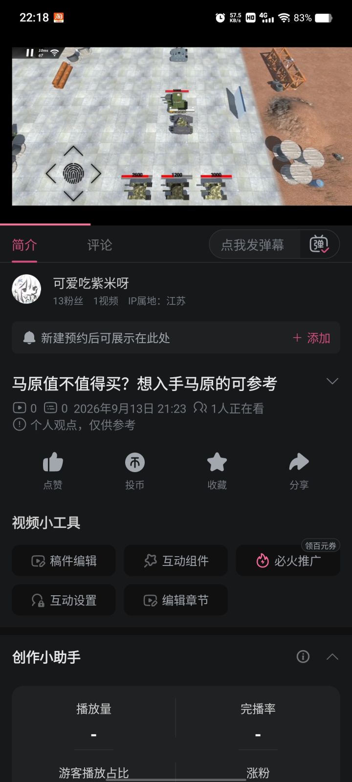 各位小破坦的玩家们截图