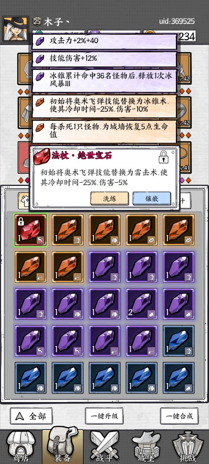 本来我是玩冰锥的，出这个玩意儿是不是要转电击了截图