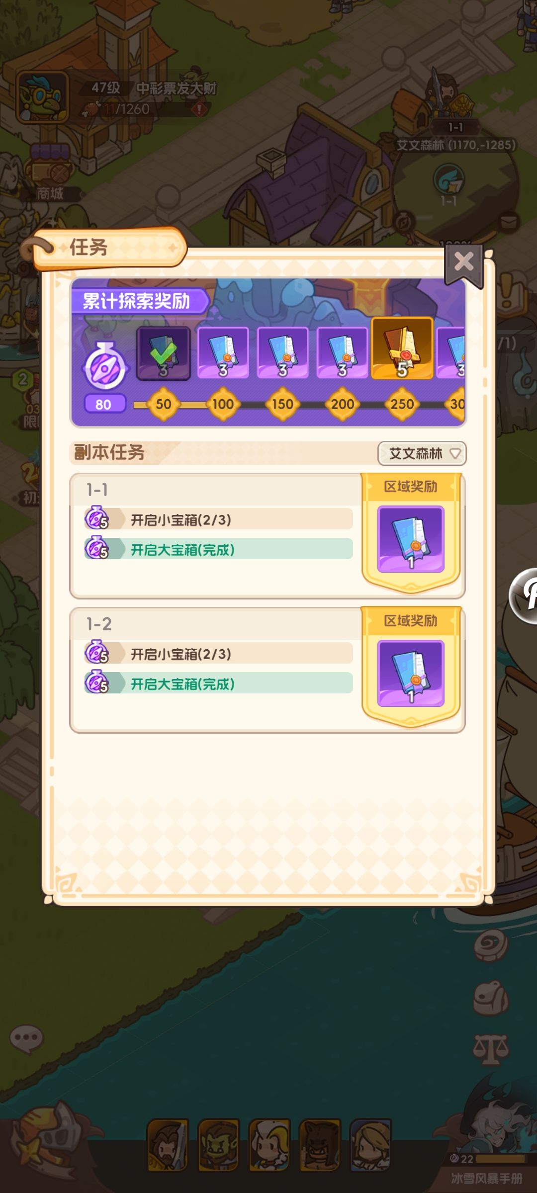 小宝箱在哪啊兄弟们 1
