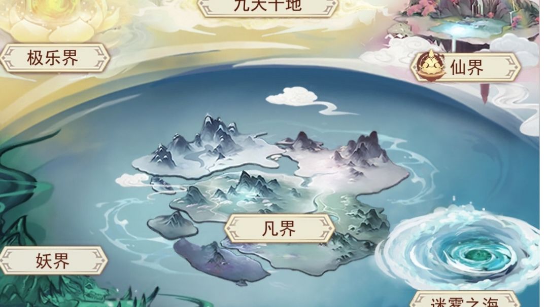 凡人传说，人间篇攻略，让新手少走弯路！截图