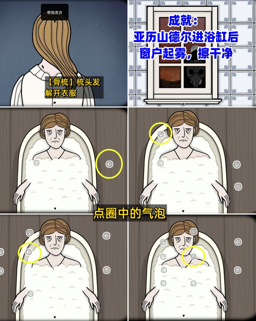 全成就《湖之仆从》第二天傍晚/夜间 全流程 6