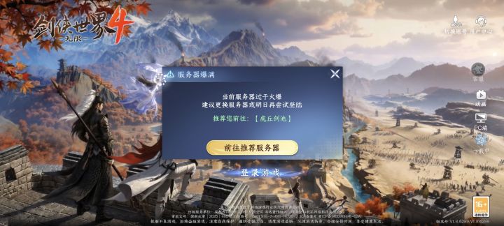 已经在推荐服务器了截图