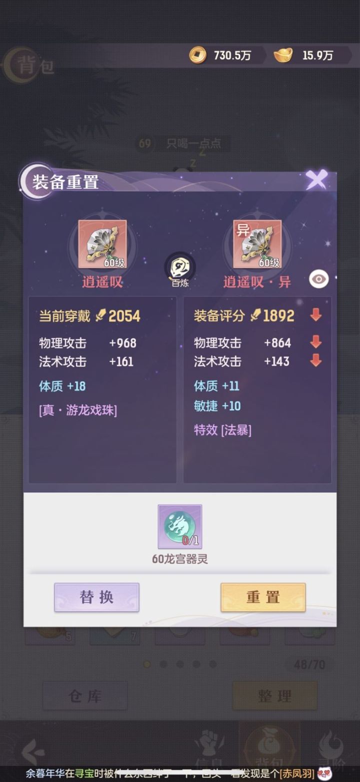 请教大佬们,换不换?截图