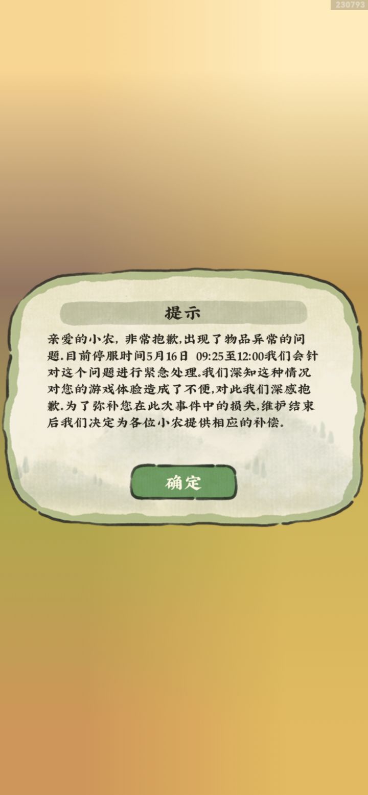 6截图