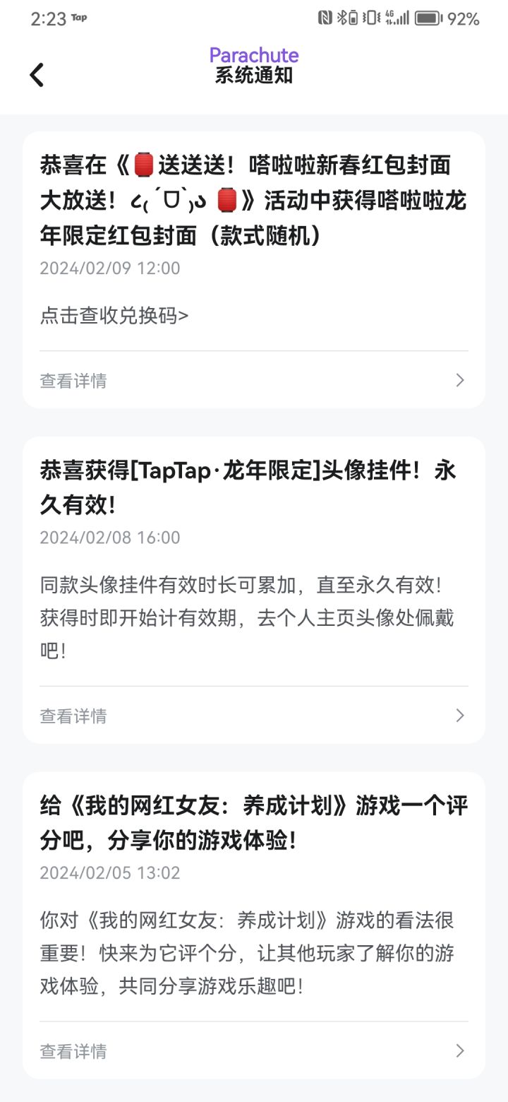 太爱嗒啦啦啦，红包封面已经中了四个了[表情_开心][表情_开心]#嗒啦啦截图