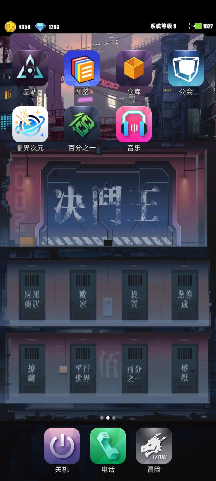 标题:【我的百分之一】+【百分之一】
游戏名称:百分之一
游戏当时发售平台:TapTap
玩游戏时间:高中期间
推荐人群(理由):喜欢消消乐,战斗,收集卡牌,佛系 ,爱看妹子
正文:最开始看到这款游戏的时候,我以为只是单纯的消消乐游戏,准备下下来在回家的路上消磨时间,玩了一会发现这游戏和想象的还真不太一样,消消乐结合战斗、能量收集、帅气的卡牌,都挺新颖的,主要卡牌都好好看!百看不厌。已经玩了半年啦截图