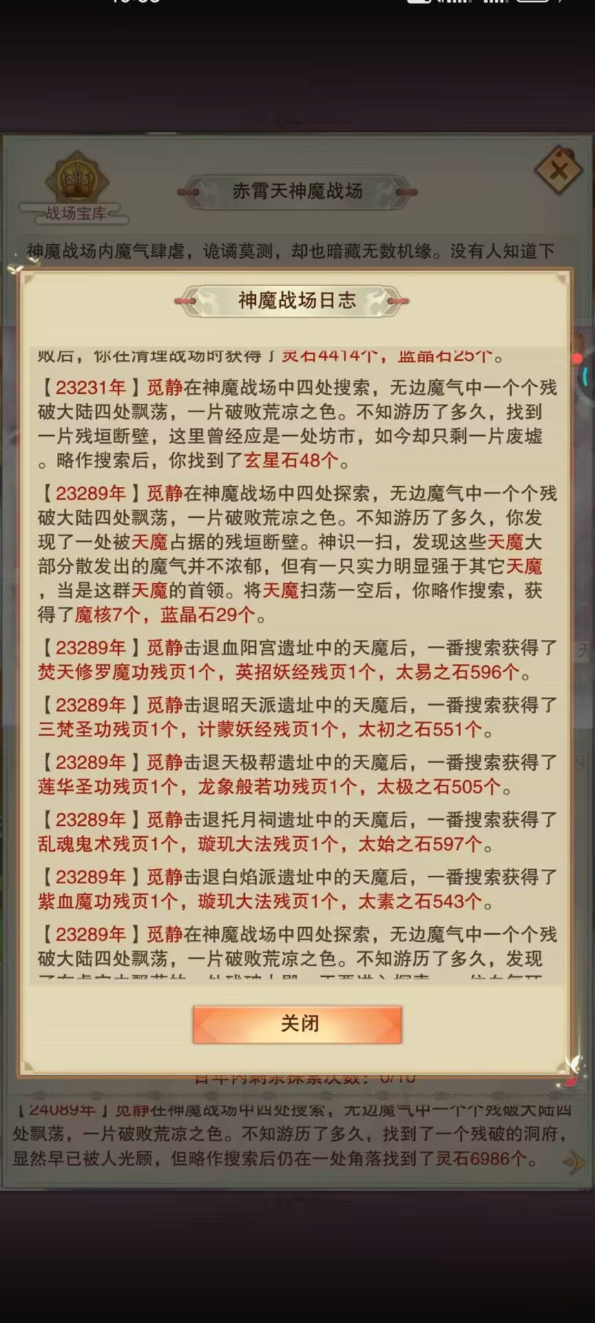 神魔战场挖矿收益 2