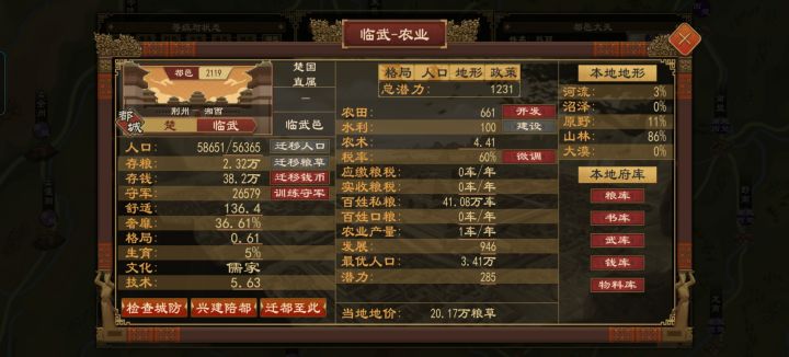 你们为什么不纳税?截图