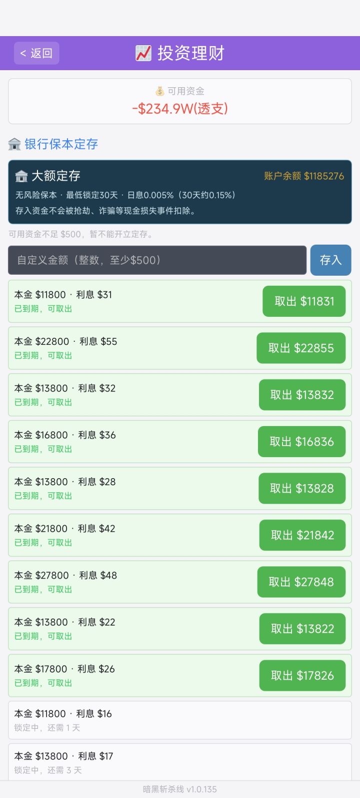 当初若缴半条命，现在补缴被斩杀[表情_豹哭][表情_豹哭][表情_豹哭][表情_豹哭][表情_豹哭][表情_豹哭][表情_豹哭][表情_豹哭][表情_豹哭]截图