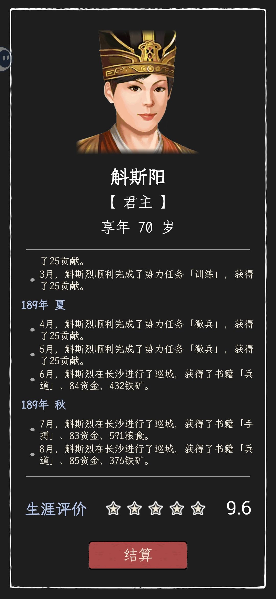 选孙坚太难了 3