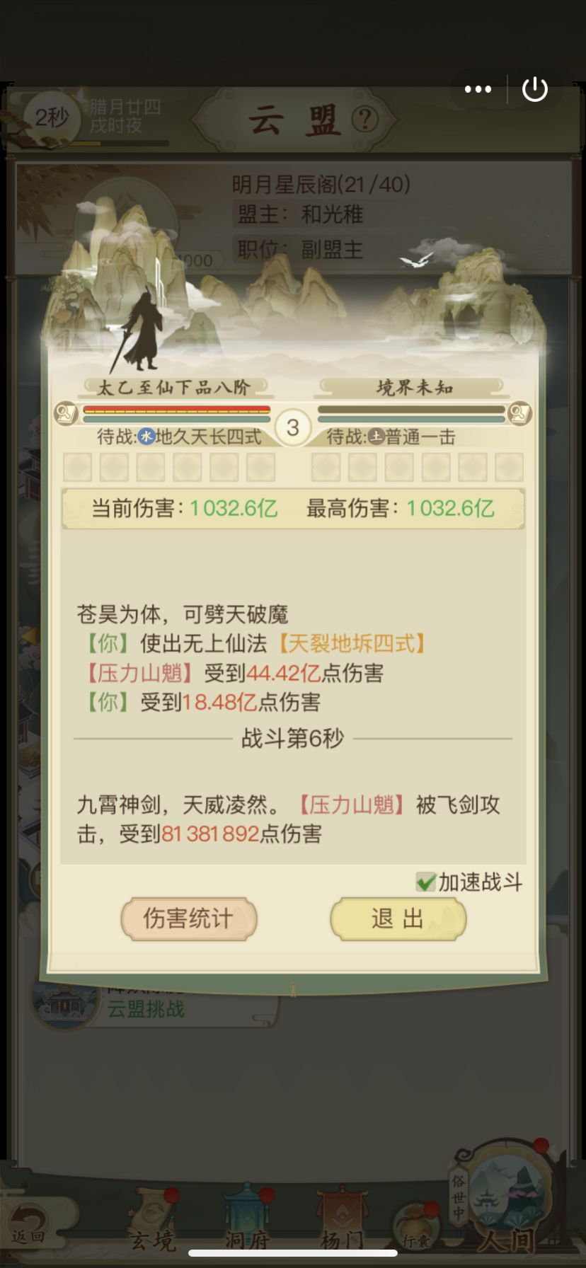 动态图片 5