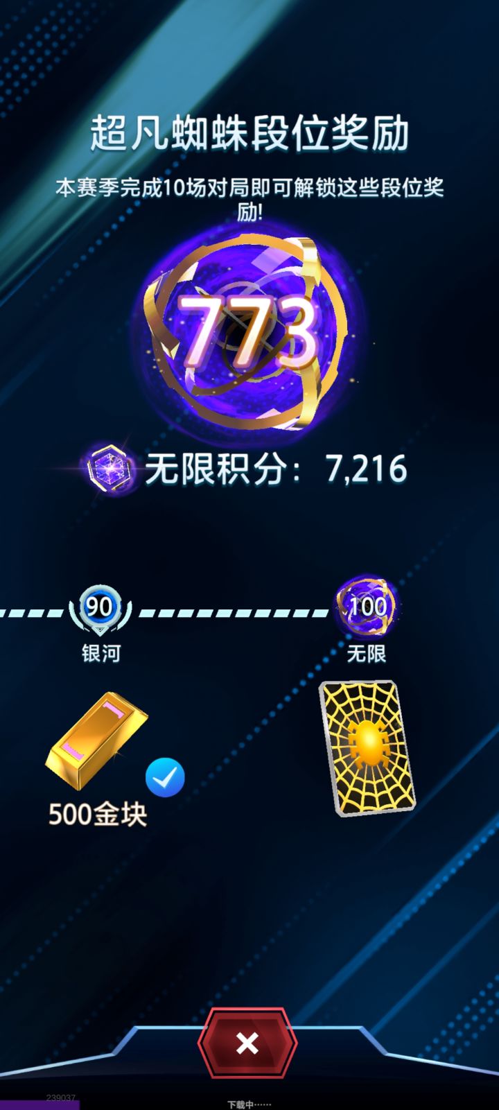 又无限了,有史以来最难上的一次无限截图