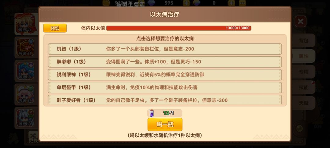 谁能帮我看看去掉哪个好 1