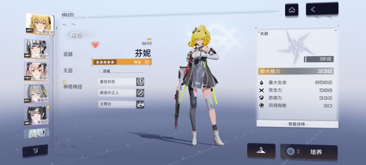自选选那个 目前第五章还没打截图