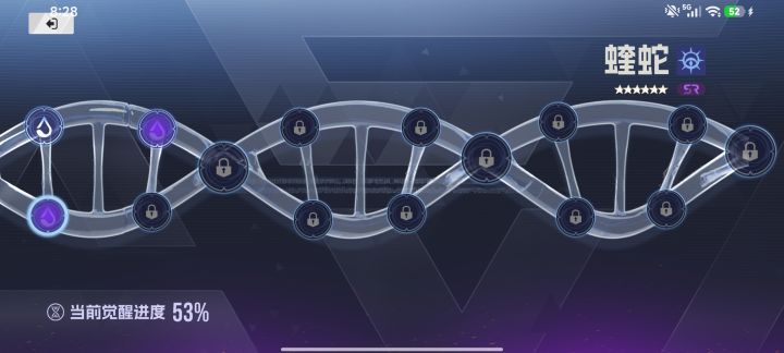 这蝰蛇为什么有人当天就觉醒了的截图