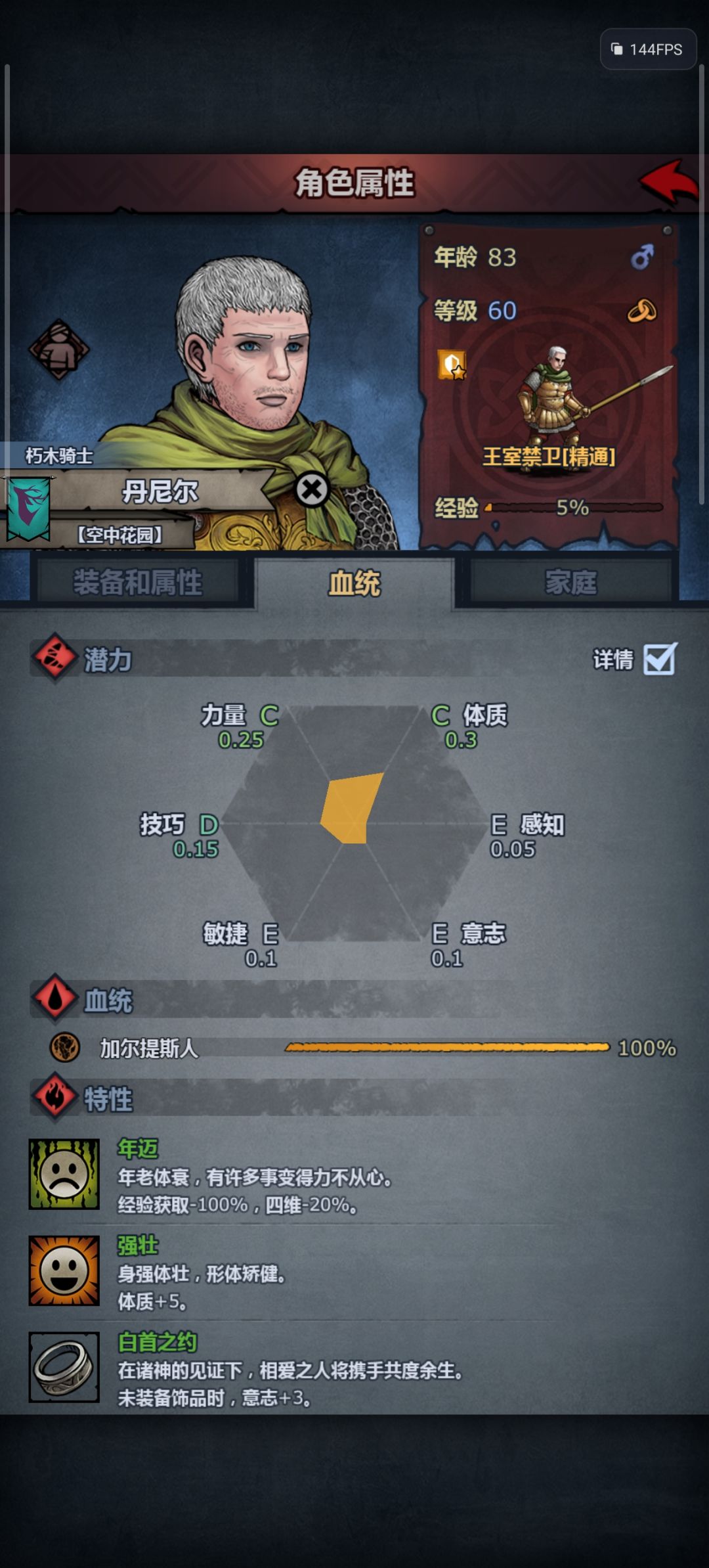 更多的尘埃，更多的灰烬，更加的失望 3