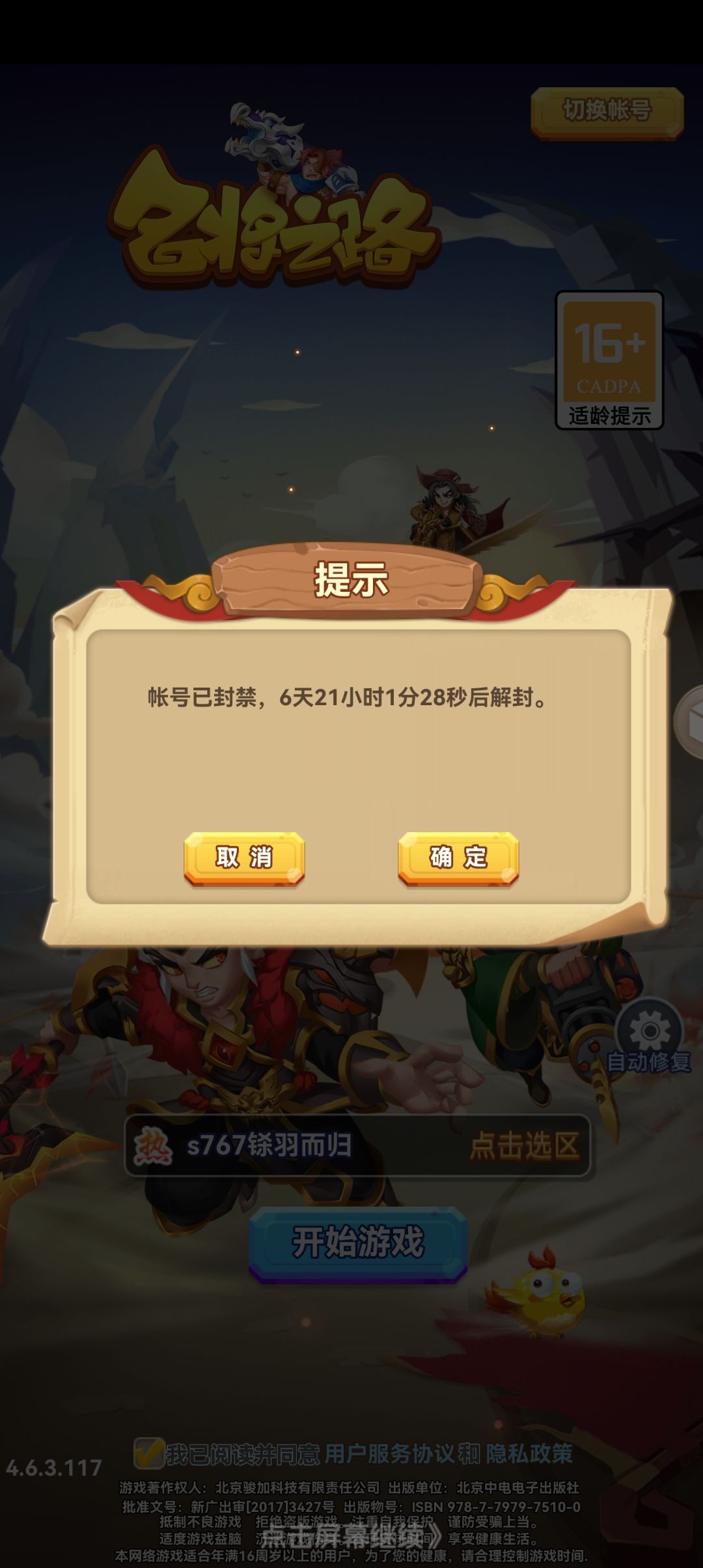 被封的我，是懵逼的 2