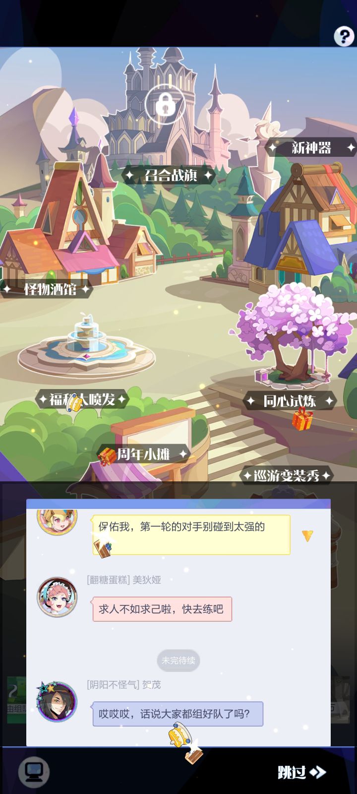 之前这里不是都会送伙伴劵和神器劵的吗?截图